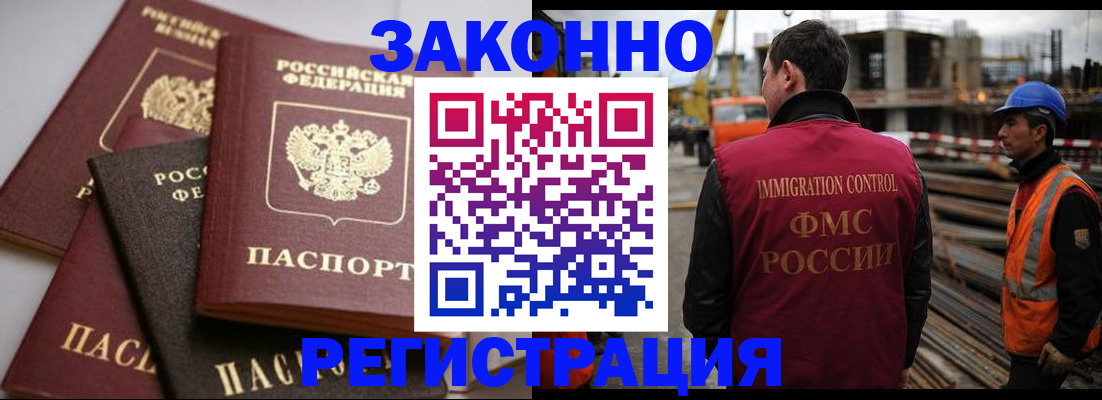 прописка для военкомата в Курчатове