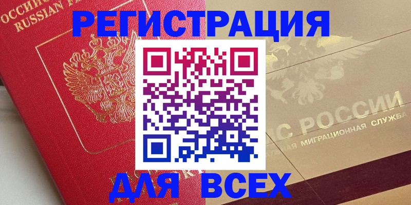 найти адрес прописки в Курчатове